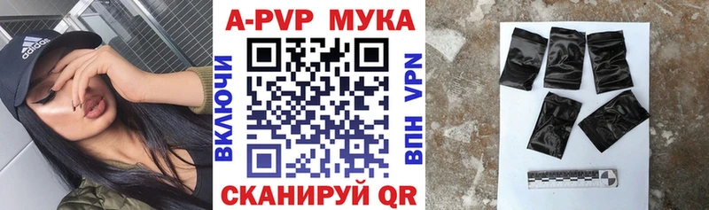 как найти Приозерск A PVP Crystall