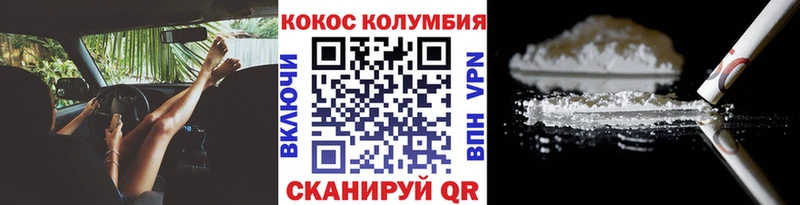 Cocaine Columbia  Приозерск 